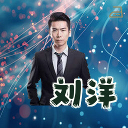 刘洋