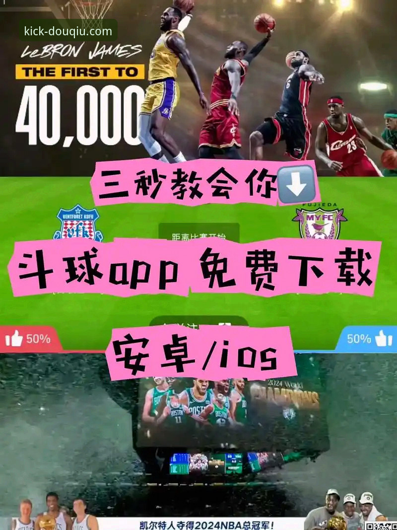 斗球手机版下载下载不了怎么办 斗球手机版下载失败?从根源解决下载难题的实用操作教程